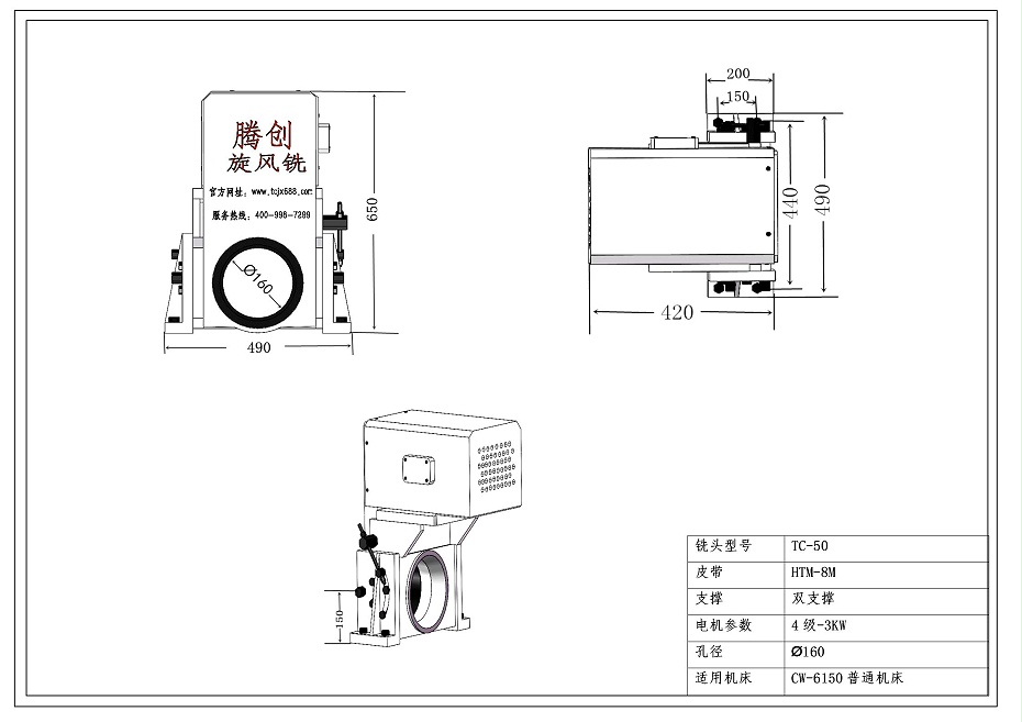 TC-50內旋風銑頭