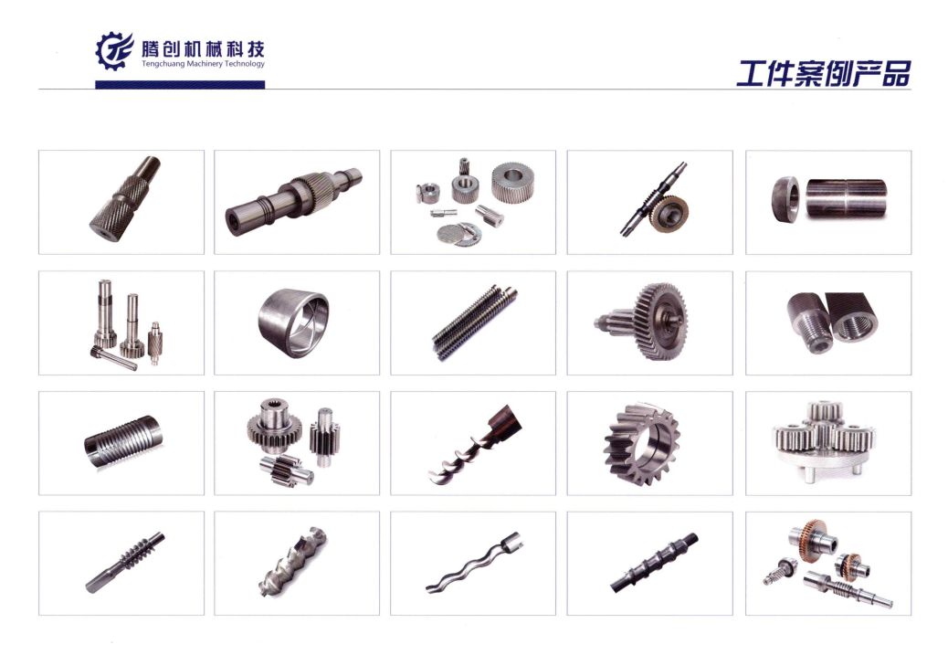 旋風銑螺桿類零部件制造