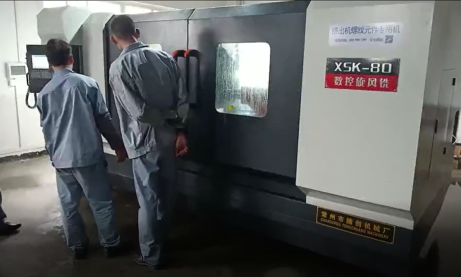 擠出機(jī)螺紋元件數(shù)控旋風(fēng)銑