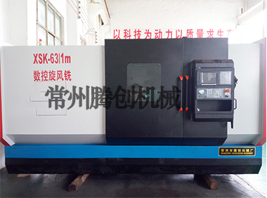 數控絲桿旋風銑床XSK-50