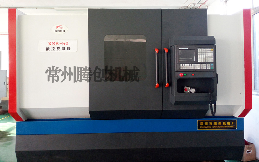 汽車ESP蝸桿專用數控旋風銑床XSK-50