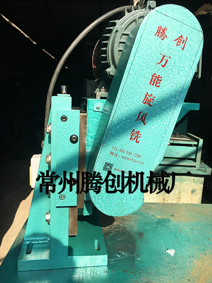 旋風銑頭XW-100(雙)