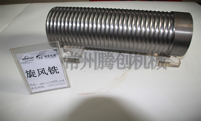 數(shù)控旋風銑案例：鋼絲繩圓弧滾筒